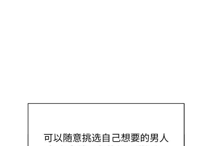 [韩国漫画] 恶女勾勾缠 剧情,女学生,巨乳大奶#[140P]-1