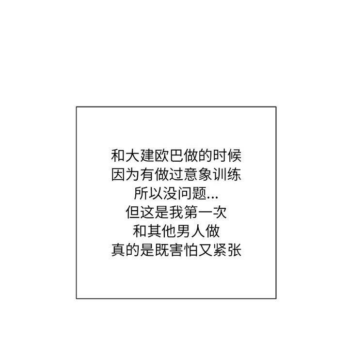 [韩国漫画] 恶女勾勾缠 剧情,女学生,巨乳大奶#[140P]-124