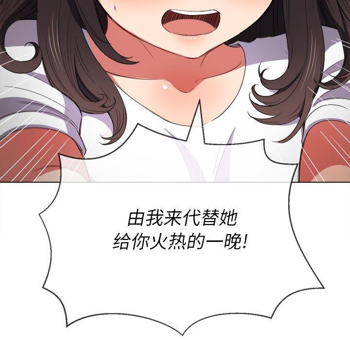 [韩国漫画] 恶女勾勾缠 剧情,女学生,巨乳大奶#[140P]-26