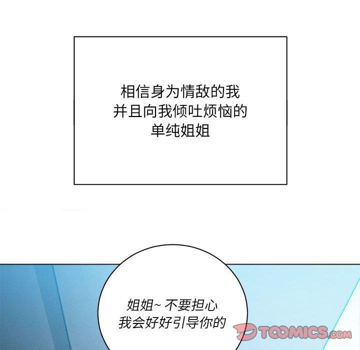 [韩国漫画] 恶女勾勾缠 剧情,女学生,巨乳大奶#[140P]-9