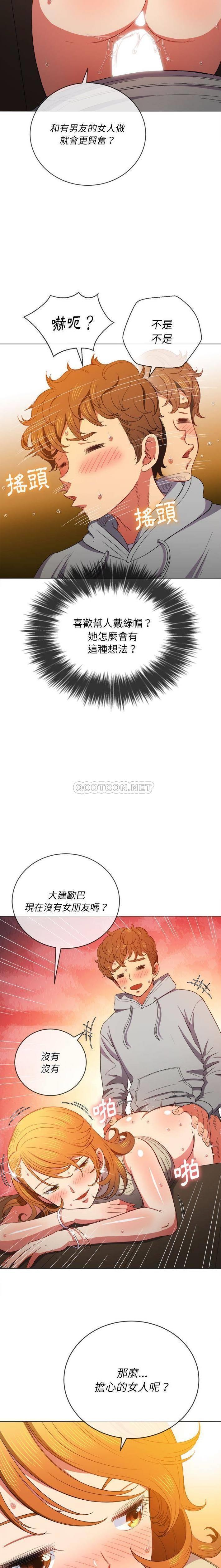 [韩国漫画] 恶女勾勾缠 剧情,女学生,巨乳大奶#[21P]-12