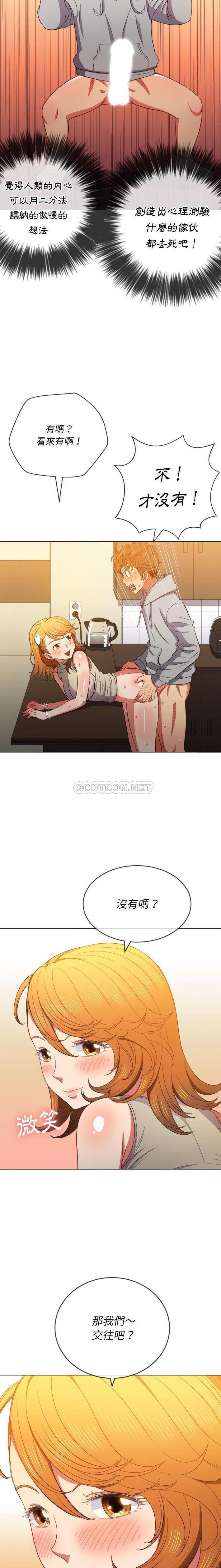 [韩国漫画] 恶女勾勾缠 剧情,女学生,巨乳大奶#[21P]-15