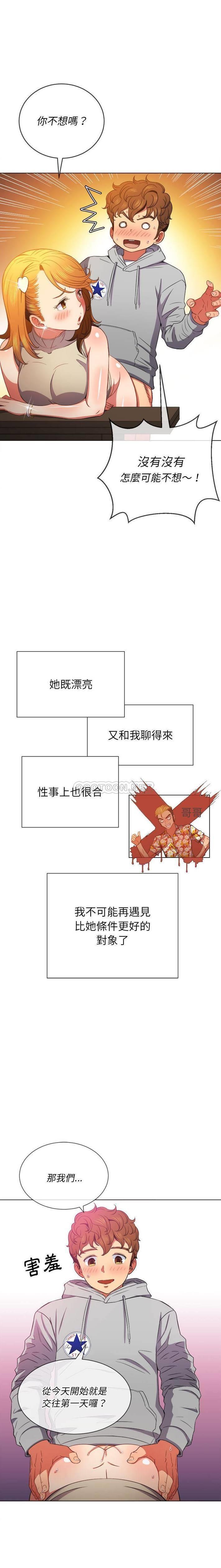 [韩国漫画] 恶女勾勾缠 剧情,女学生,巨乳大奶#[21P]-17