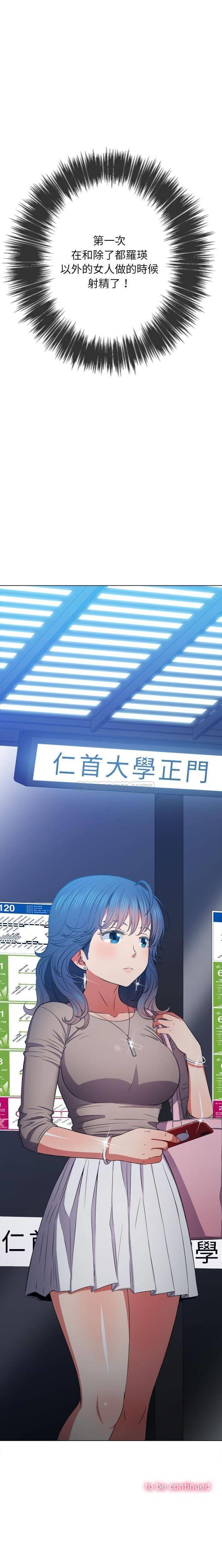 [韩国漫画] 恶女勾勾缠 剧情,女学生,巨乳大奶#[21P]-21