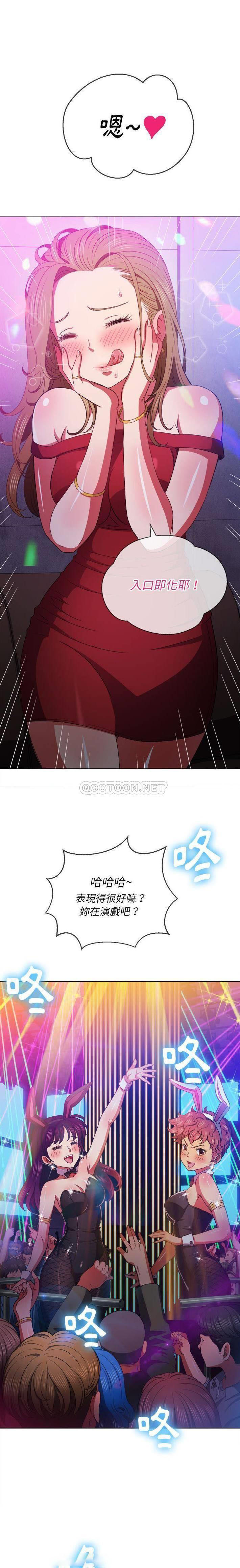 [韩国漫画] 恶女勾勾缠 剧情,女学生,巨乳大奶#[21P]-10