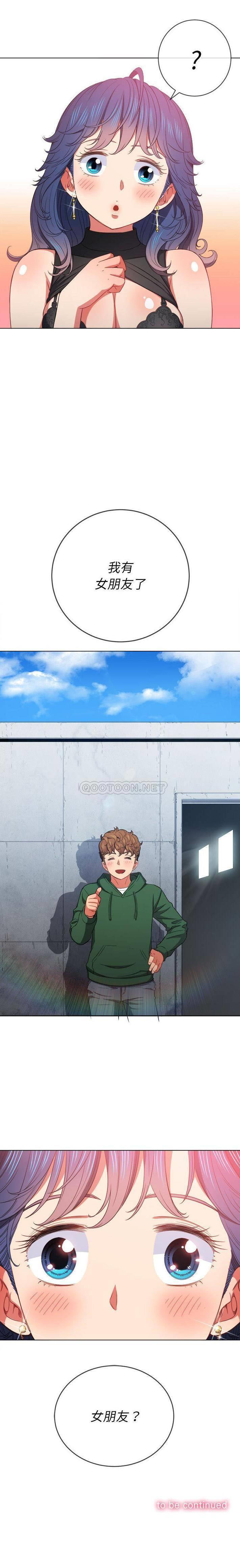 [韩国漫画] 恶女勾勾缠 剧情,女学生,巨乳大奶#[21P]-21