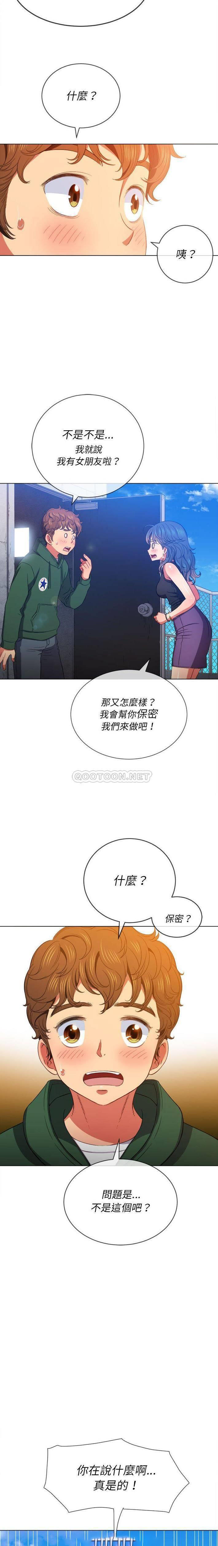 [韩国漫画] 恶女勾勾缠 剧情,女学生,巨乳大奶#[21P]-7