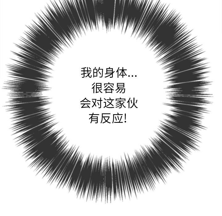 [韩国漫画] 恶女勾勾缠 剧情,女学生,巨乳大奶#[157P]-87