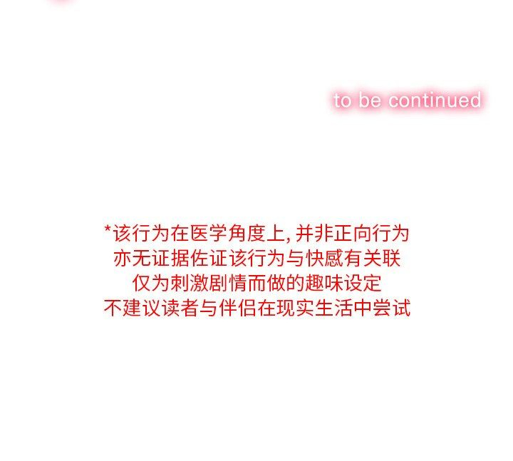 [韩国漫画] 恶女勾勾缠 剧情,女学生,巨乳大奶#[150P]-150