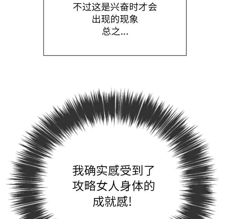 [韩国漫画] 恶女勾勾缠 剧情,女学生,巨乳大奶#[150P]-58