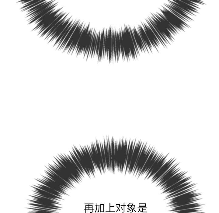 [韩国漫画] 恶女勾勾缠 剧情,女学生,巨乳大奶#[150P]-59