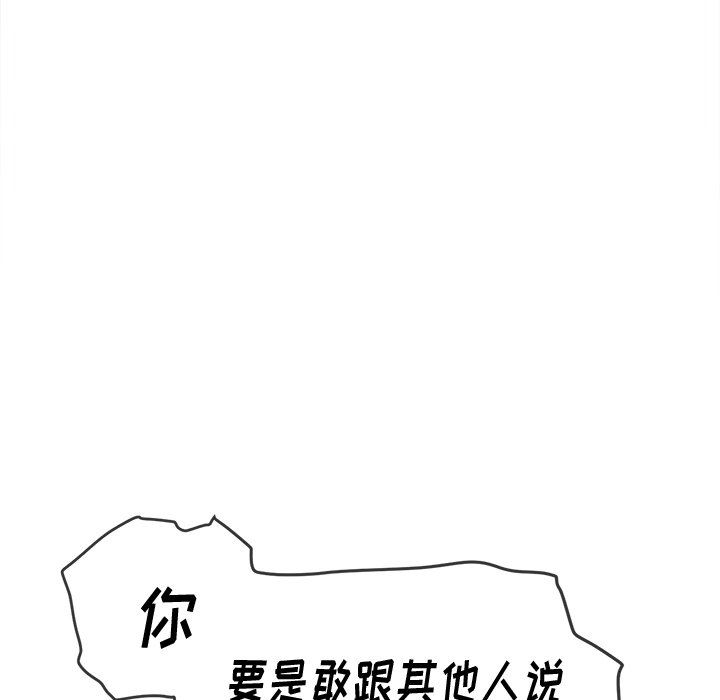 [韩国漫画] 恶女勾勾缠 剧情,女学生,巨乳大奶#[150P]-63