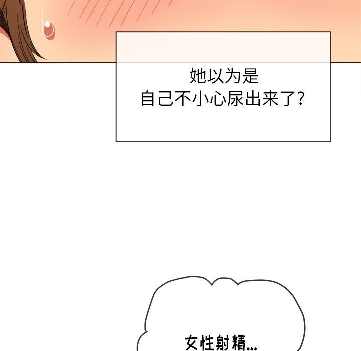 [韩国漫画] 恶女勾勾缠 剧情,女学生,巨乳大奶#[150P]-71
