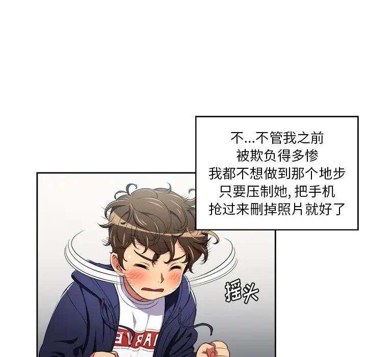 [韩国漫画] 恶女勾勾缠 剧情,女学生,巨乳大奶#[98P]-28