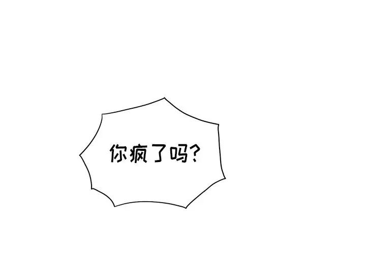 [韩国漫画] 恶女勾勾缠 剧情,女学生,巨乳大奶#[98P]-3