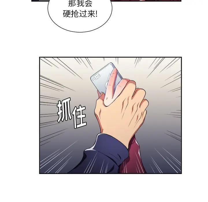 [韩国漫画] 恶女勾勾缠 剧情,女学生,巨乳大奶#[98P]-31