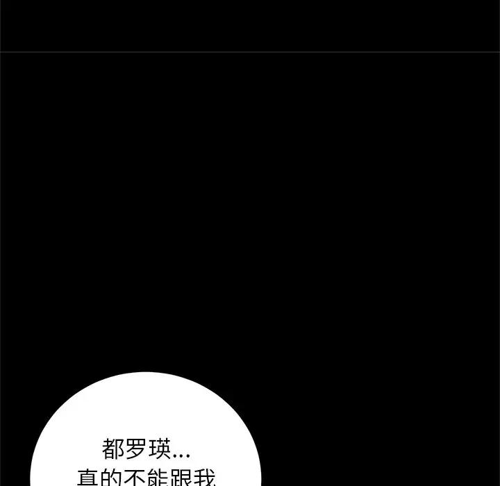 [韩国漫画] 恶女勾勾缠 剧情,女学生,巨乳大奶#[98P]-41