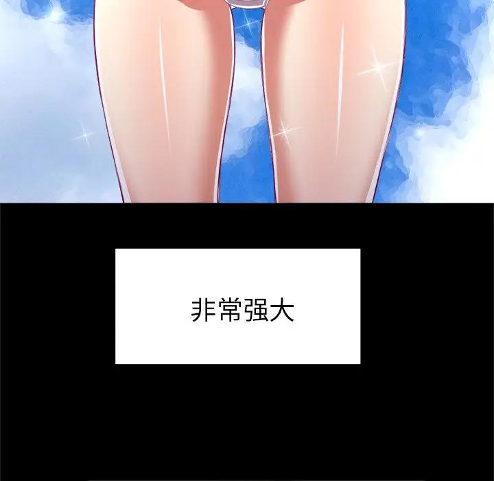 [韩国漫画] 恶女勾勾缠 剧情,女学生,巨乳大奶#[98P]-57