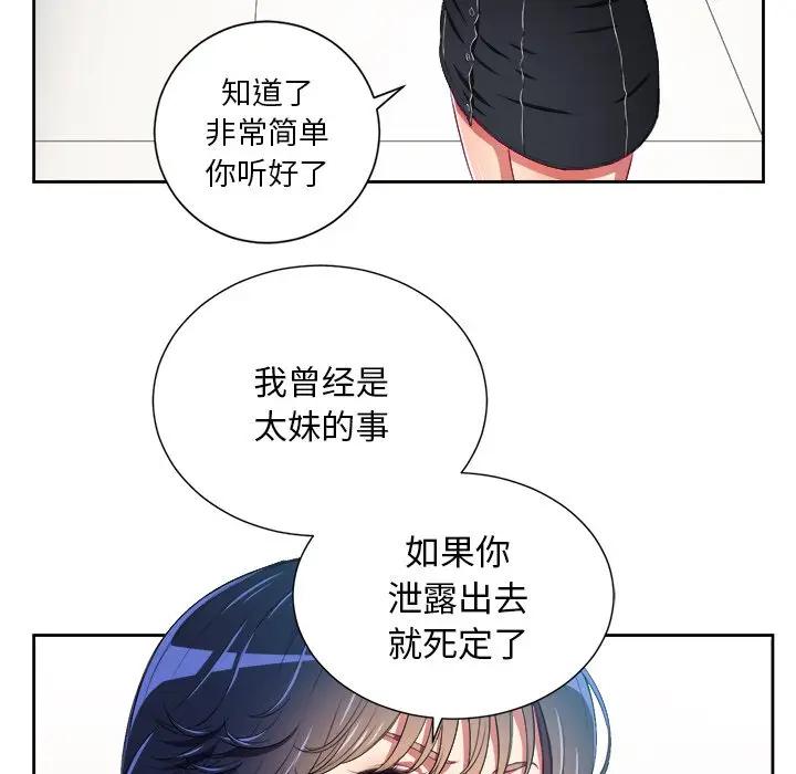 [韩国漫画] 恶女勾勾缠 剧情,女学生,巨乳大奶#[98P]-69