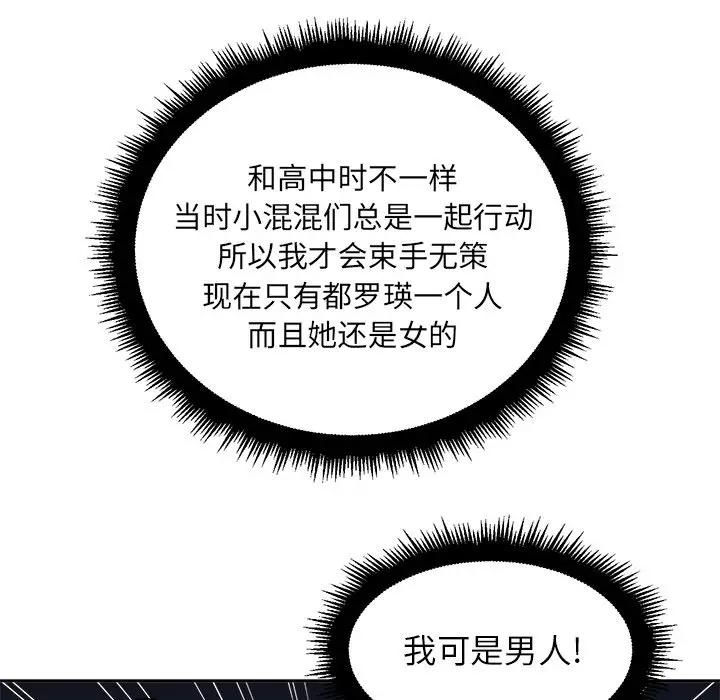 [韩国漫画] 恶女勾勾缠 剧情,女学生,巨乳大奶#[98P]-7