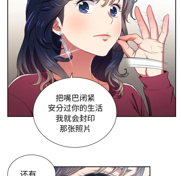 [韩国漫画] 恶女勾勾缠 剧情,女学生,巨乳大奶#[98P]-70
