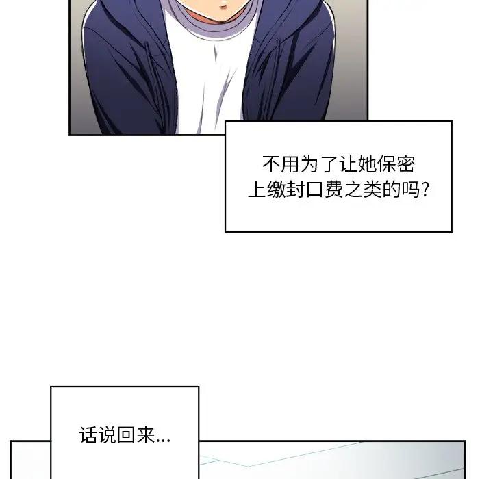 [韩国漫画] 恶女勾勾缠 剧情,女学生,巨乳大奶#[98P]-74