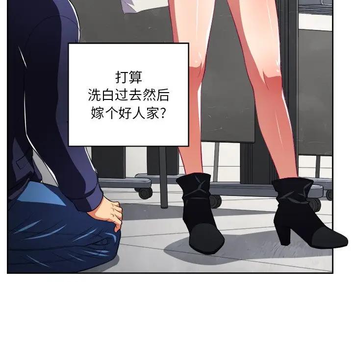 [韩国漫画] 恶女勾勾缠 剧情,女学生,巨乳大奶#[98P]-76