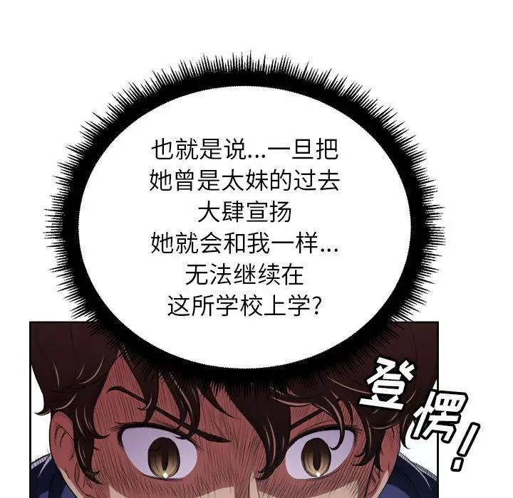 [韩国漫画] 恶女勾勾缠 剧情,女学生,巨乳大奶#[98P]-77