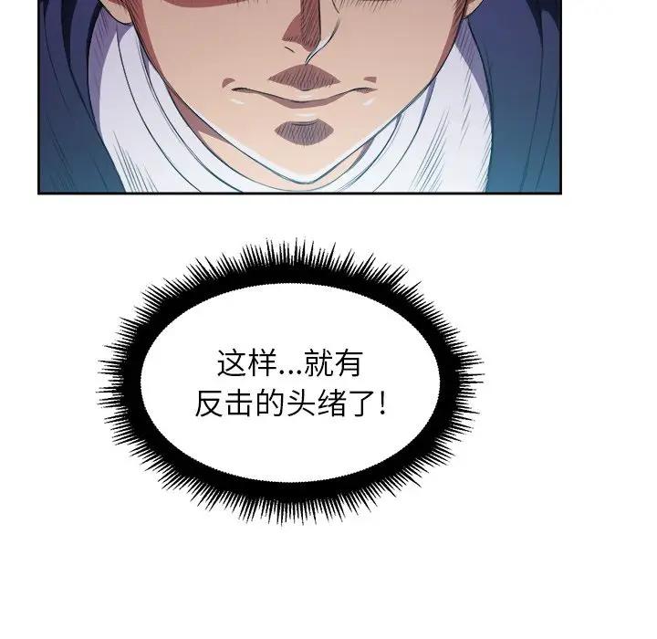 [韩国漫画] 恶女勾勾缠 剧情,女学生,巨乳大奶#[98P]-78