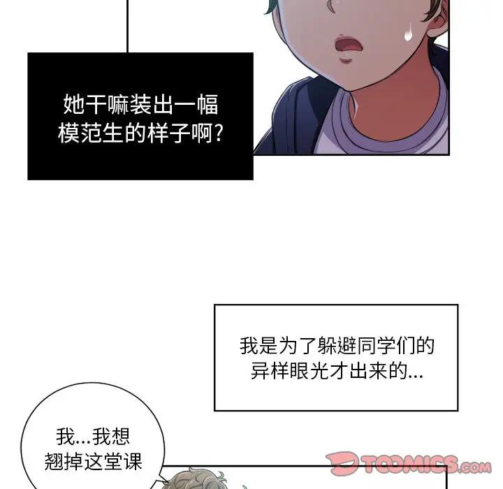 [韩国漫画] 恶女勾勾缠 剧情,女学生,巨乳大奶#[98P]-82