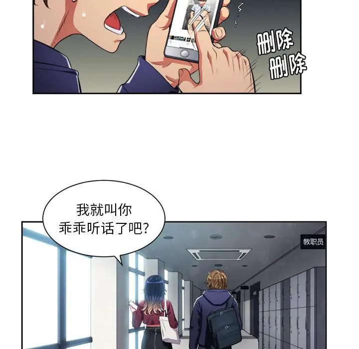 [韩国漫画] 恶女勾勾缠 剧情,女学生,巨乳大奶#[98P]-84