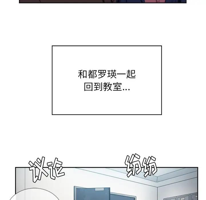 [韩国漫画] 恶女勾勾缠 剧情,女学生,巨乳大奶#[98P]-87