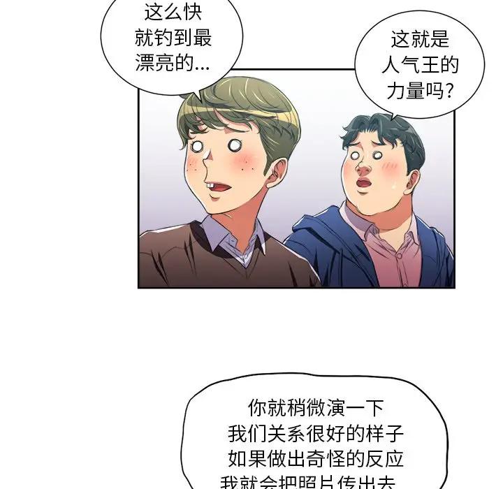 [韩国漫画] 恶女勾勾缠 剧情,女学生,巨乳大奶#[98P]-90