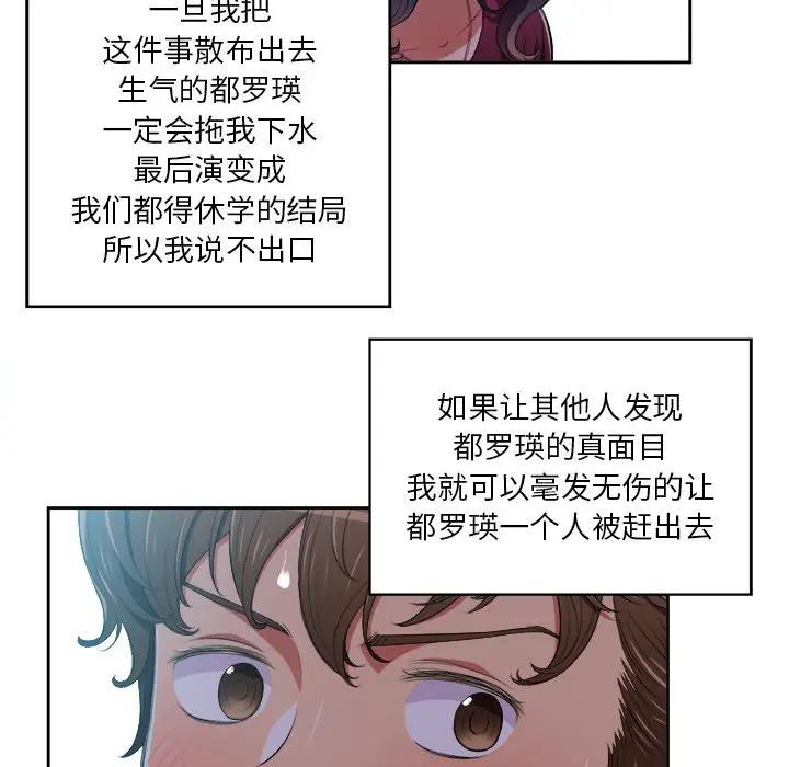 [韩国漫画] 恶女勾勾缠 剧情,女学生,巨乳大奶#[98P]-93