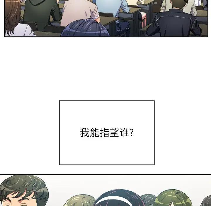 [韩国漫画] 恶女勾勾缠 剧情,女学生,巨乳大奶#[98P]-95