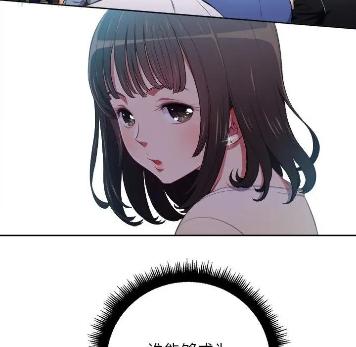 [韩国漫画] 恶女勾勾缠 剧情,女学生,巨乳大奶#[98P]-97