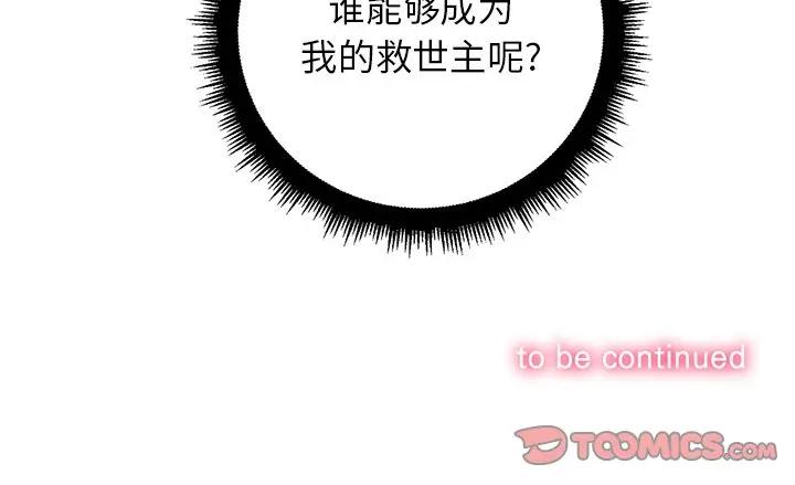 [韩国漫画] 恶女勾勾缠 剧情,女学生,巨乳大奶#[98P]-98