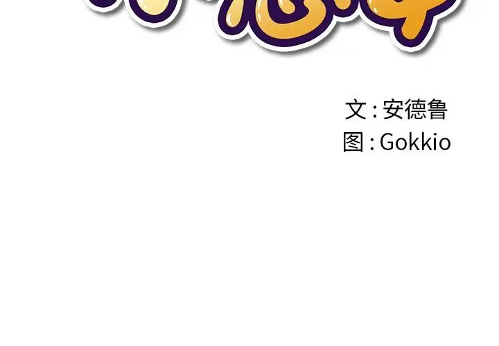 [韩国漫画] 恶女勾勾缠 剧情,女学生,巨乳大奶#[133P]-2