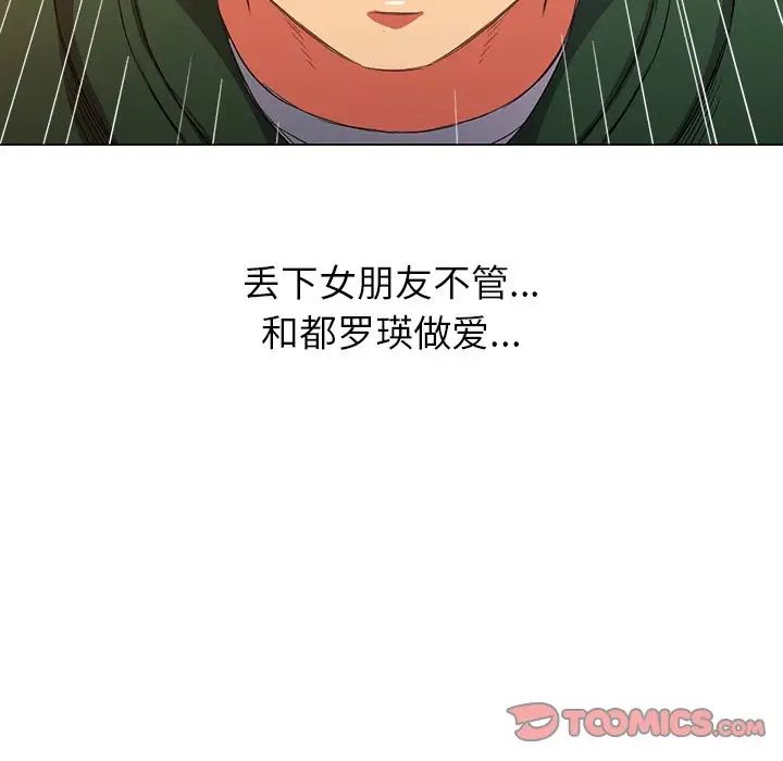 [韩国漫画] 恶女勾勾缠 剧情,女学生,巨乳大奶#[133P]-45