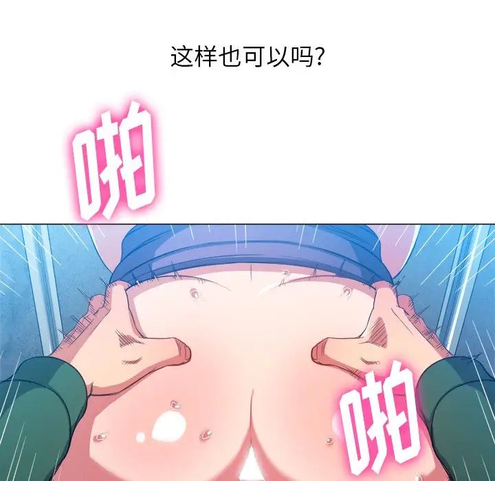 [韩国漫画] 恶女勾勾缠 剧情,女学生,巨乳大奶#[133P]-46