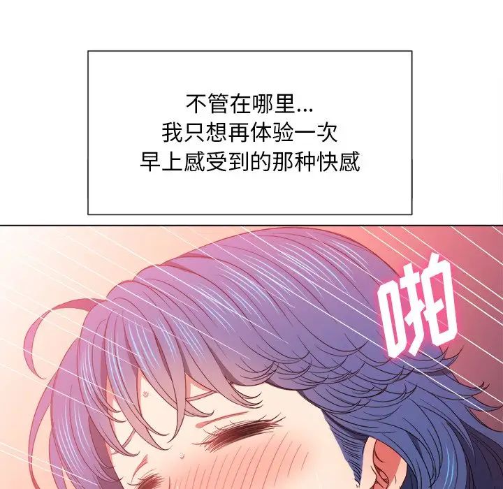 [韩国漫画] 恶女勾勾缠 剧情,女学生,巨乳大奶#[133P]-70