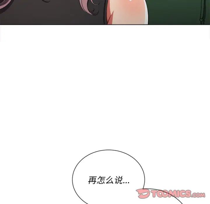 [韩国漫画] 恶女勾勾缠 剧情,女学生,巨乳大奶#[133P]-96