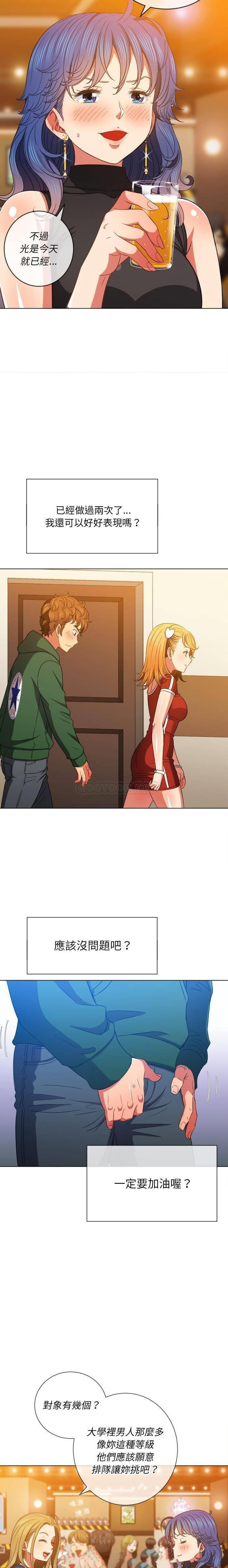 [韩国漫画] 恶女勾勾缠 剧情,女学生,巨乳大奶#[21P]-15