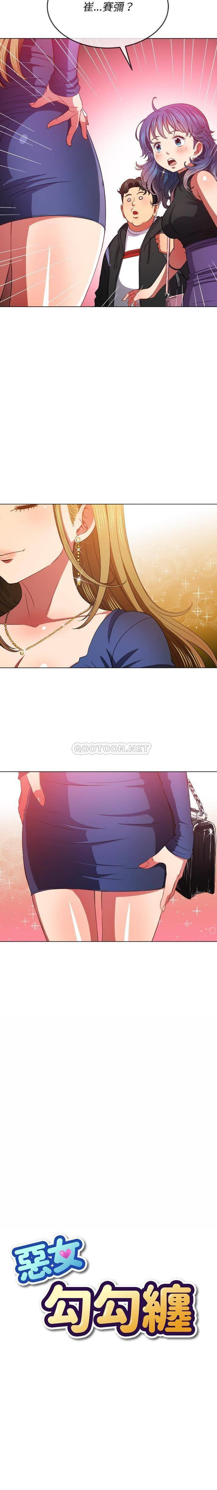 [韩国漫画] 恶女勾勾缠 剧情,女学生,巨乳大奶#[21P]-2