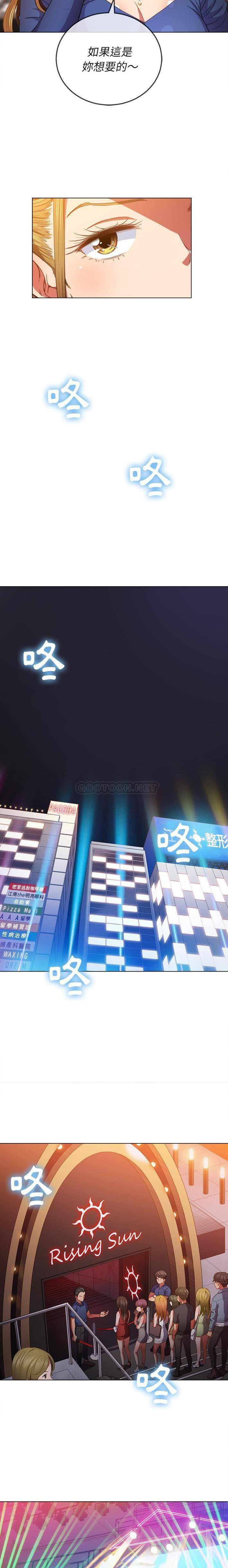 [韩国漫画] 恶女勾勾缠 剧情,女学生,巨乳大奶#[21P]-20