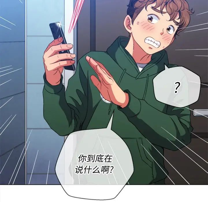 [韩国漫画] 恶女勾勾缠 剧情,女学生,巨乳大奶#[142P]-107