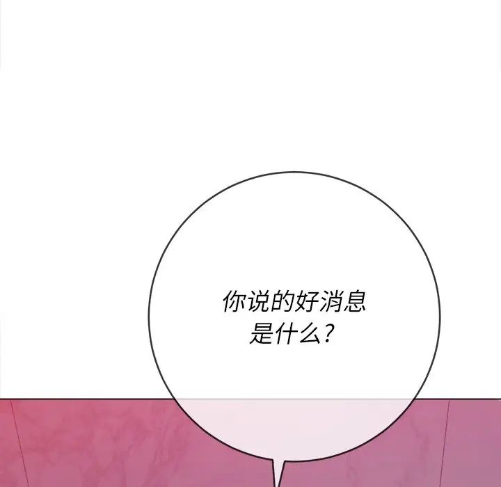 [韩国漫画] 恶女勾勾缠 剧情,女学生,巨乳大奶#[142P]-11