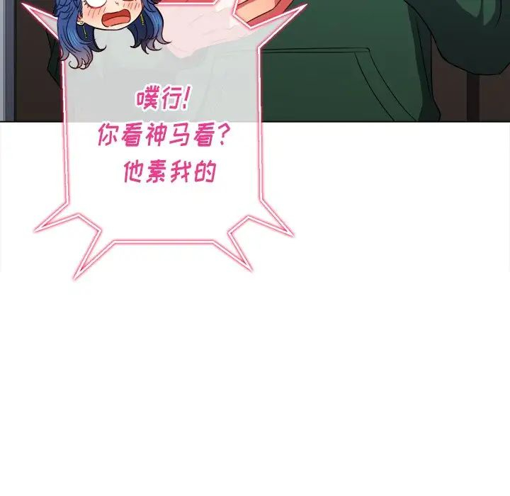 [韩国漫画] 恶女勾勾缠 剧情,女学生,巨乳大奶#[142P]-113