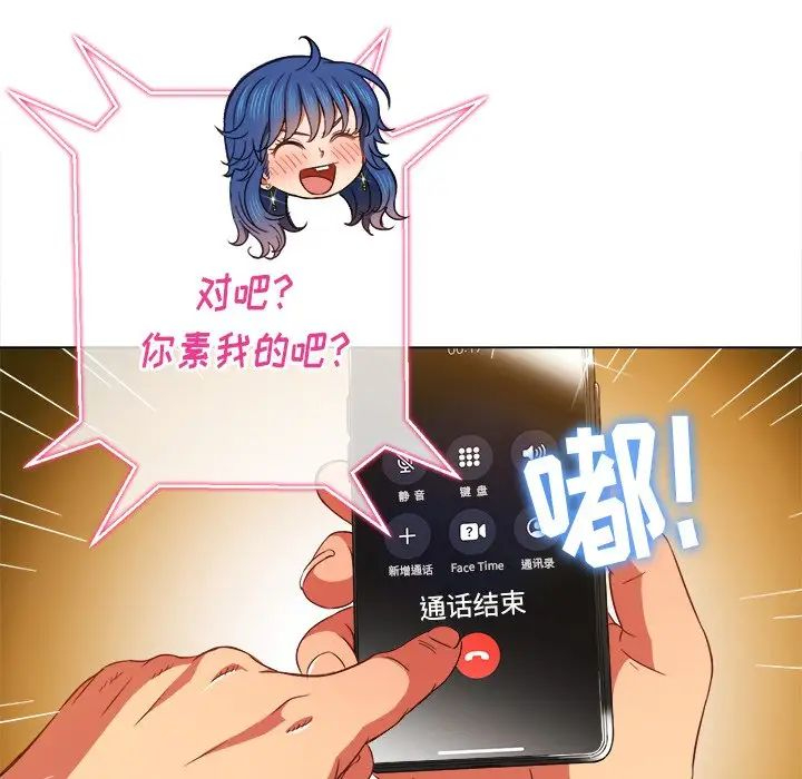 [韩国漫画] 恶女勾勾缠 剧情,女学生,巨乳大奶#[142P]-114