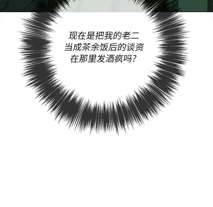 [韩国漫画] 恶女勾勾缠 剧情,女学生,巨乳大奶#[142P]-118